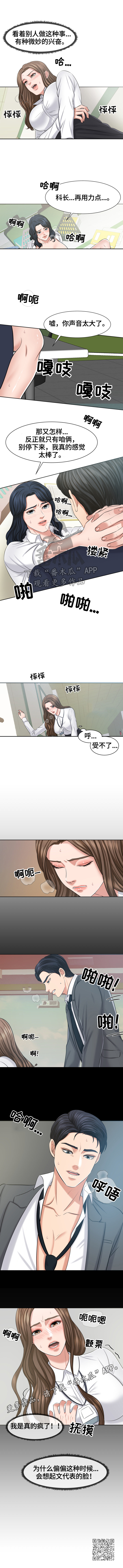 第20章：妄想4
