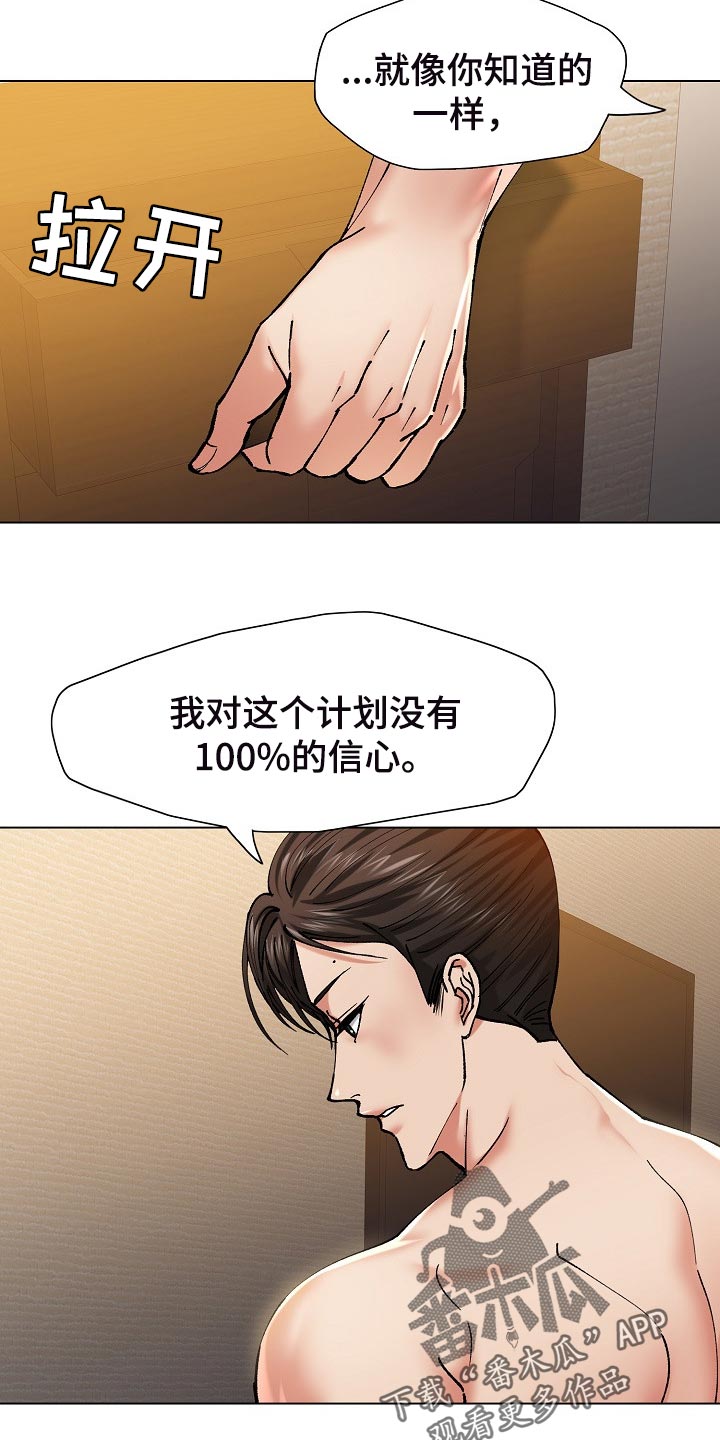第109章：试探8