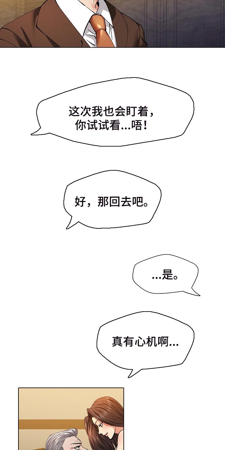 第110章：心机10