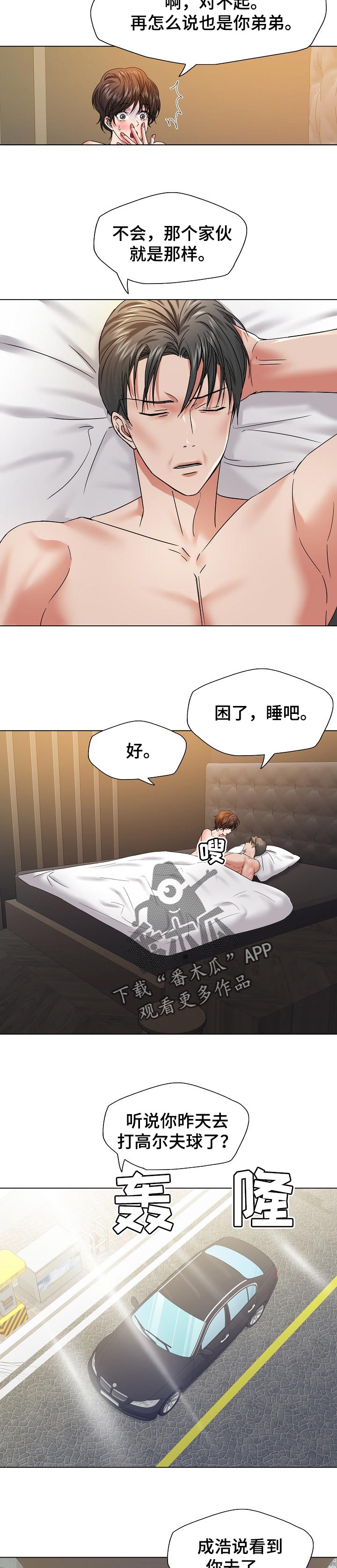 第96章：不安的感觉8