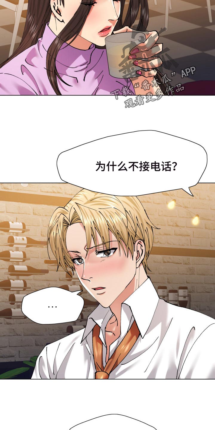 第112章：除掉2
