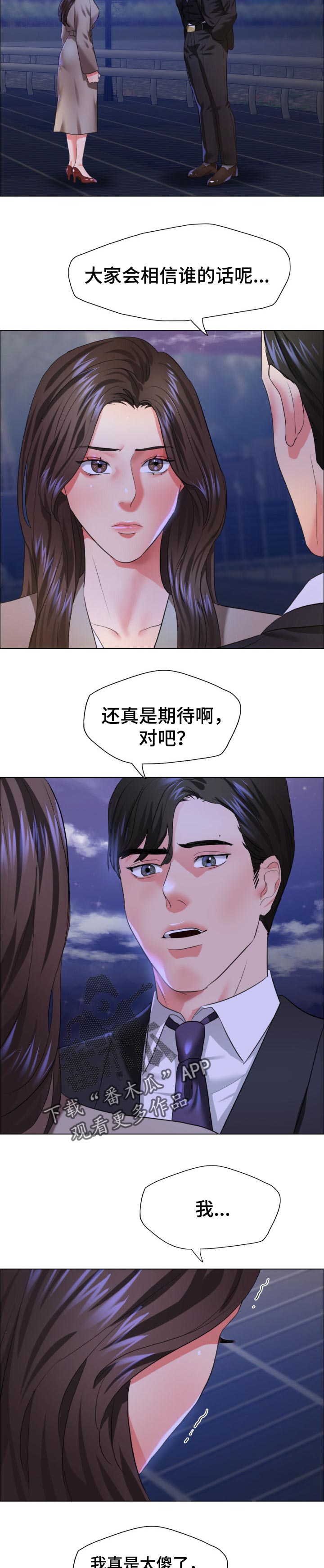 第58章：如果活下来了6