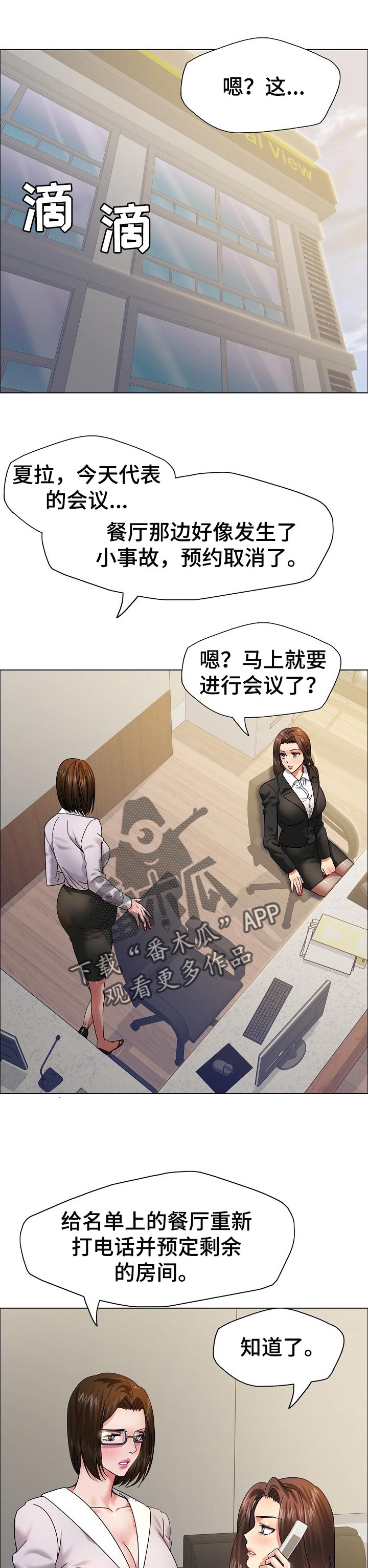 第76章：了解男人0