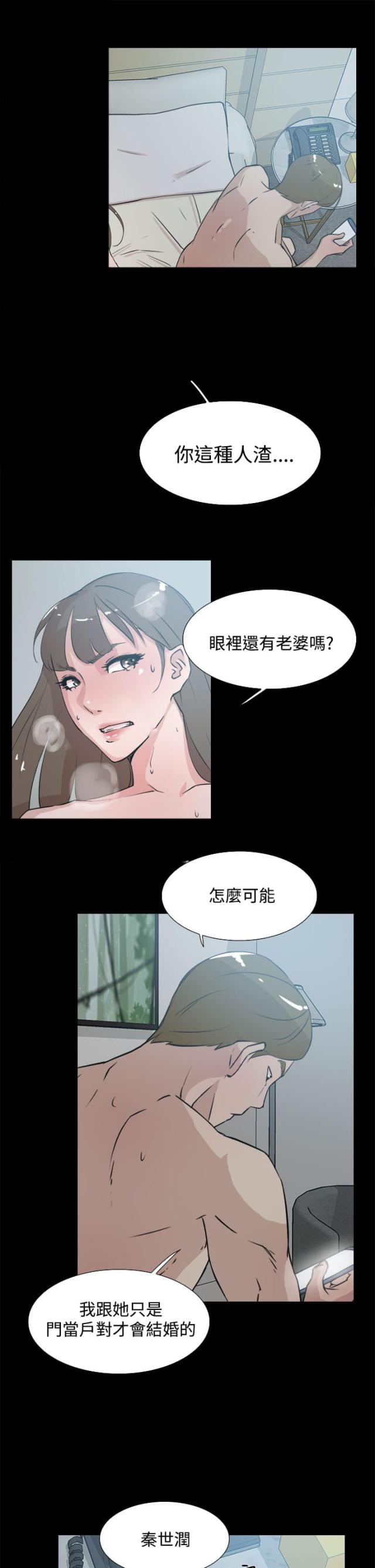 第23话9