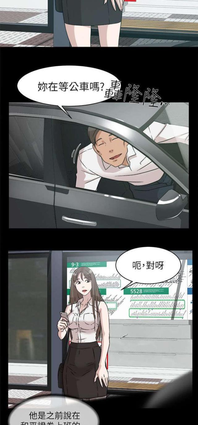 第62话21