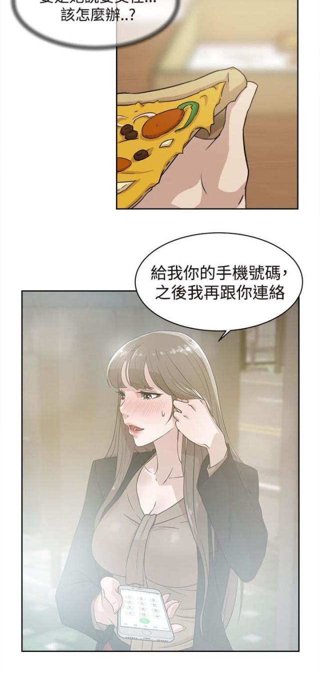 第48话5