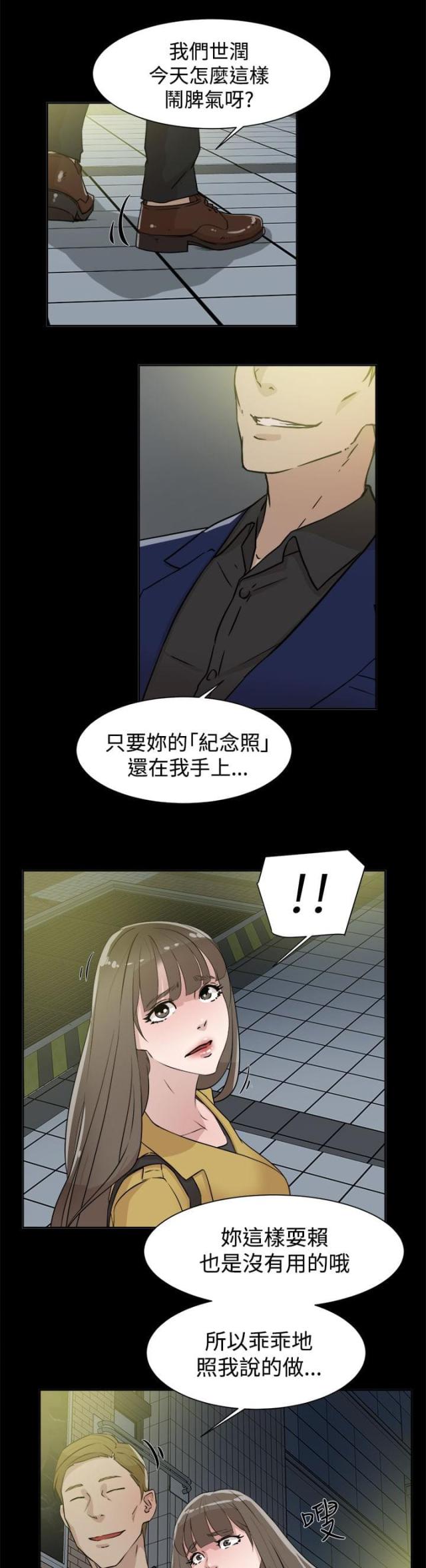 第40话8