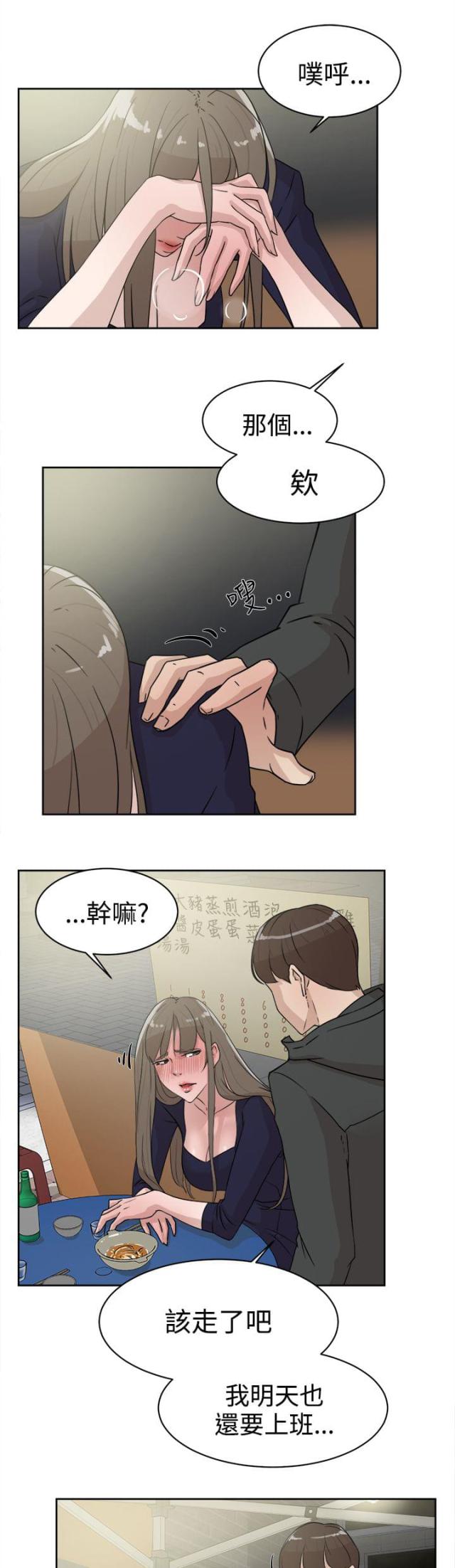 第43话13