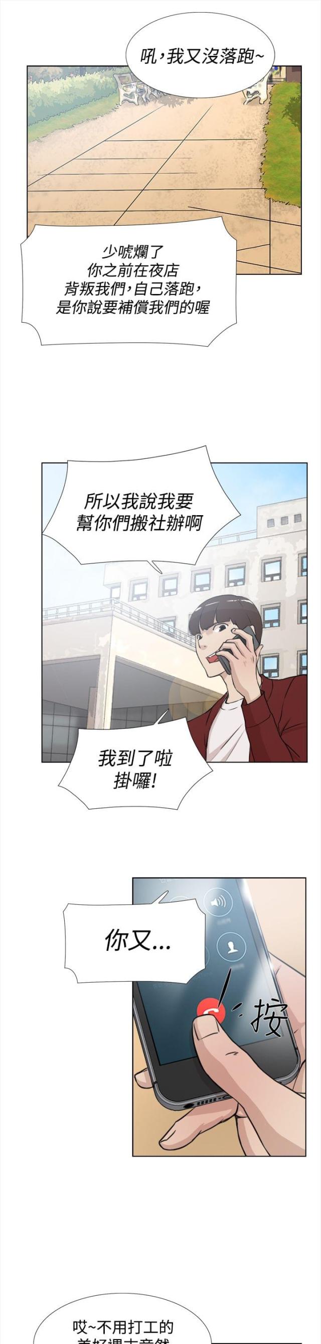 第25话10