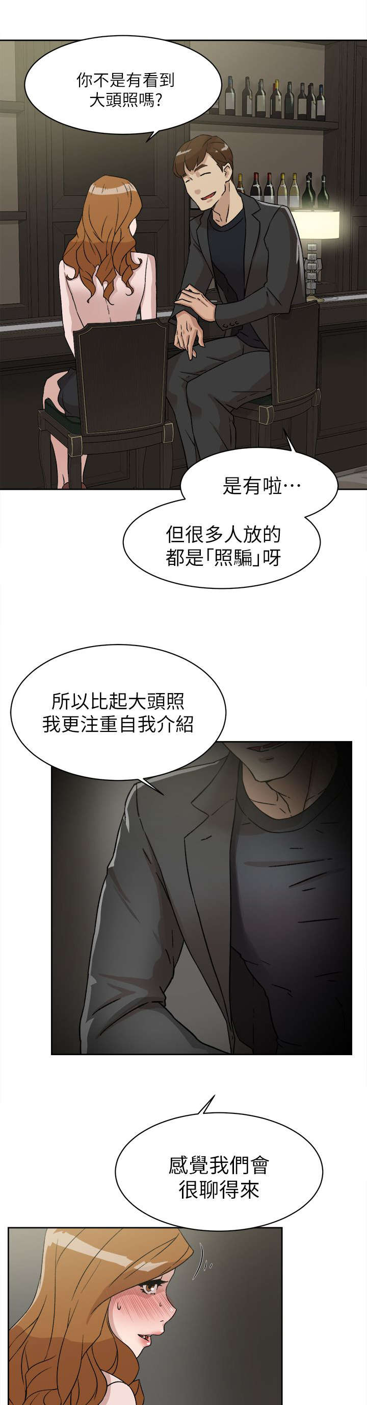 第66话2