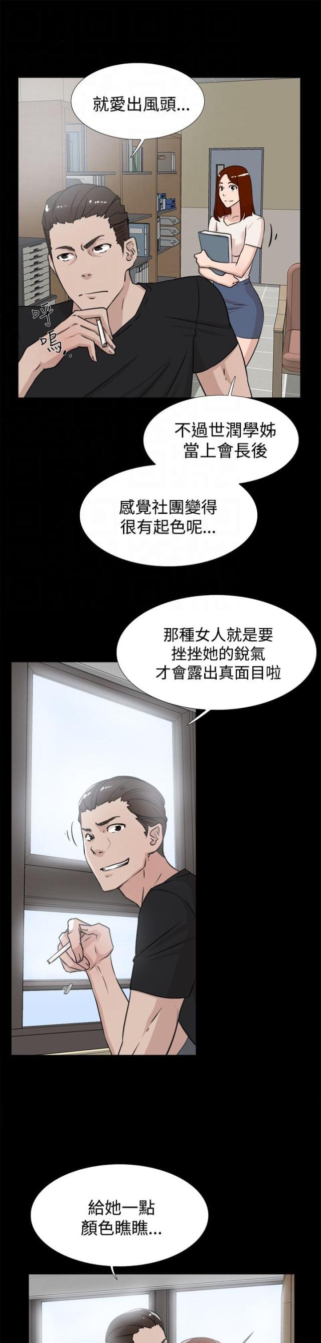 第29话8