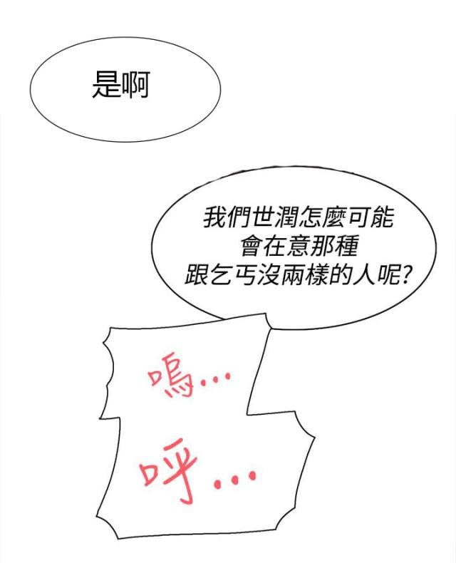 第34话8