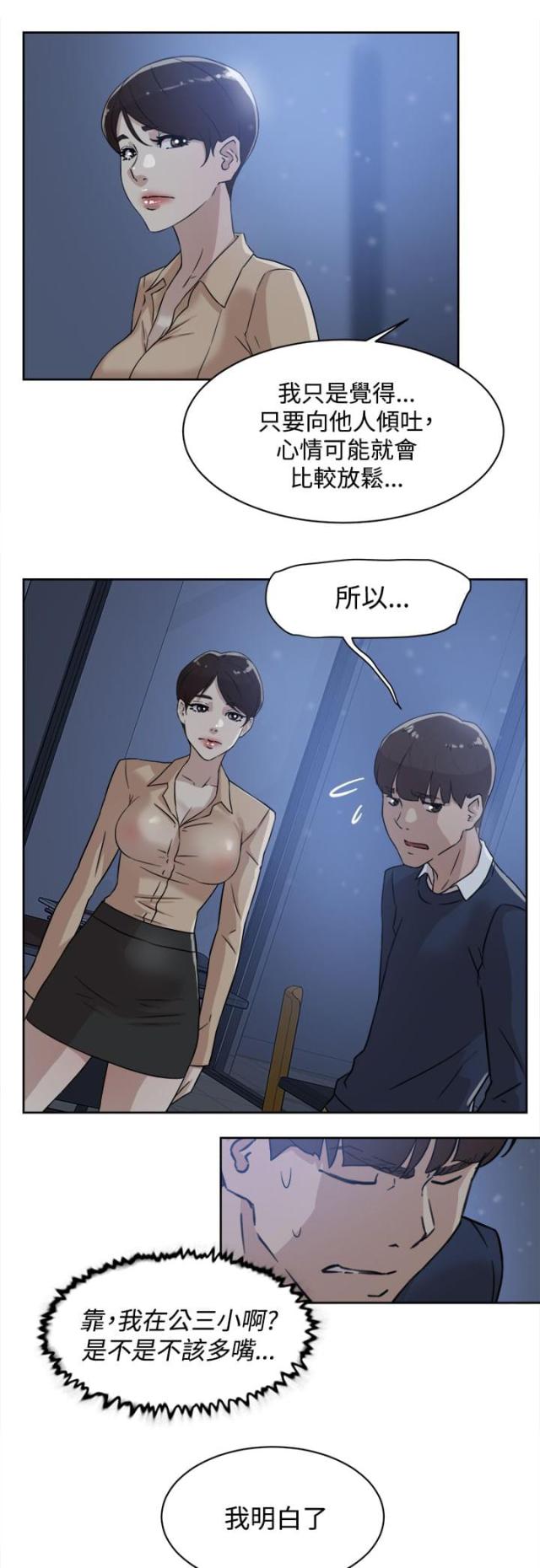 第46话4