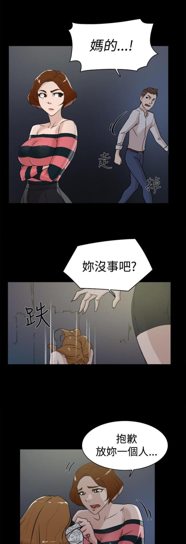 第37话10