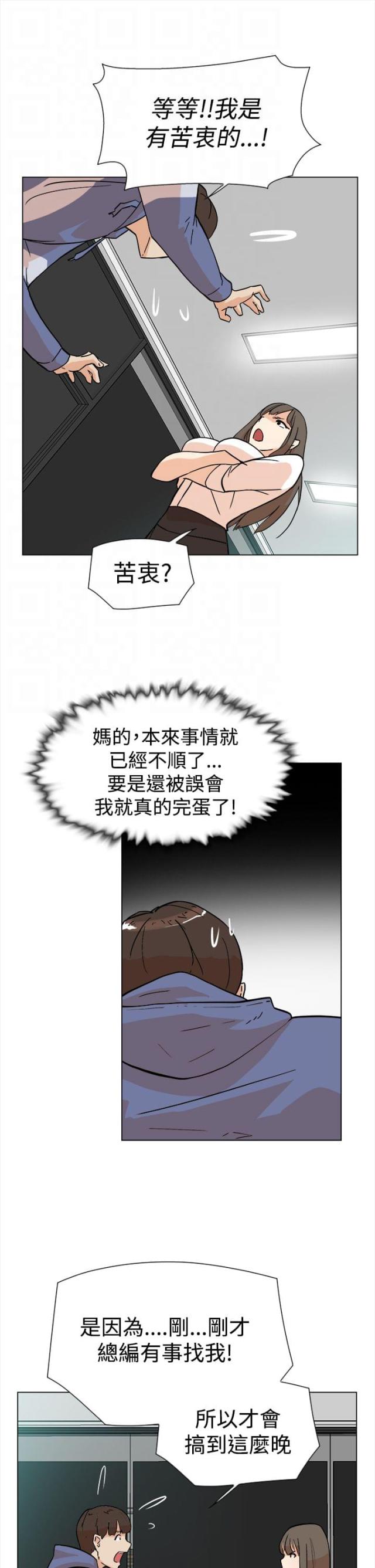第7话3