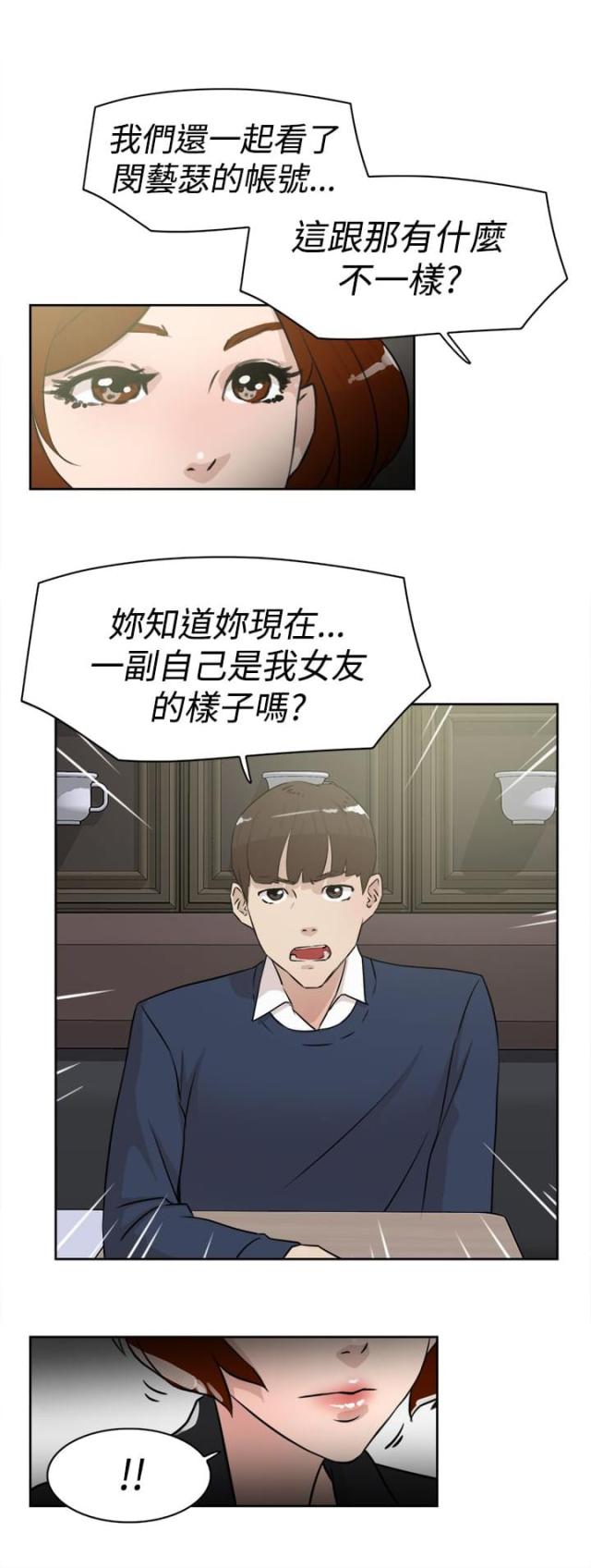 第35话3