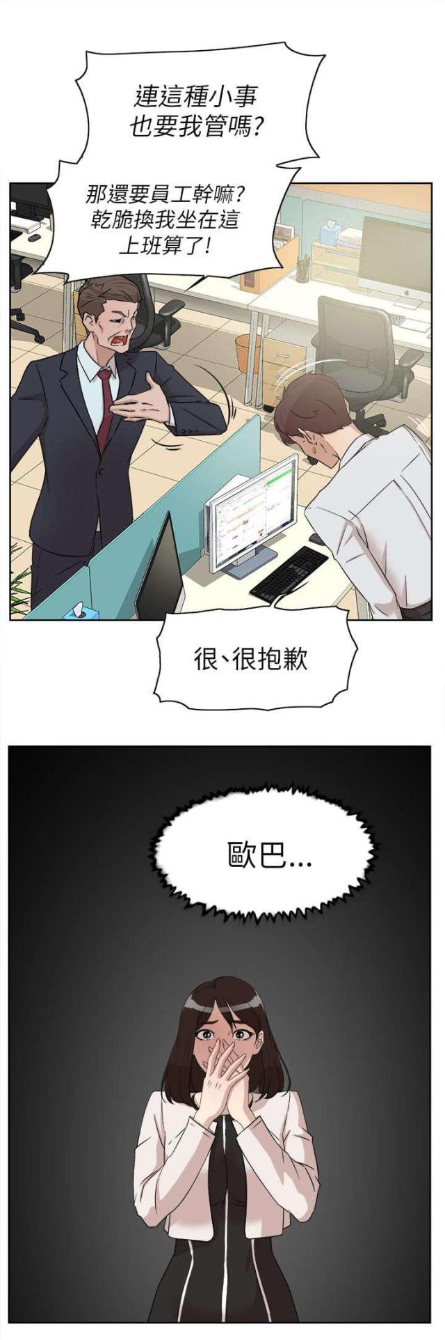 第51话8