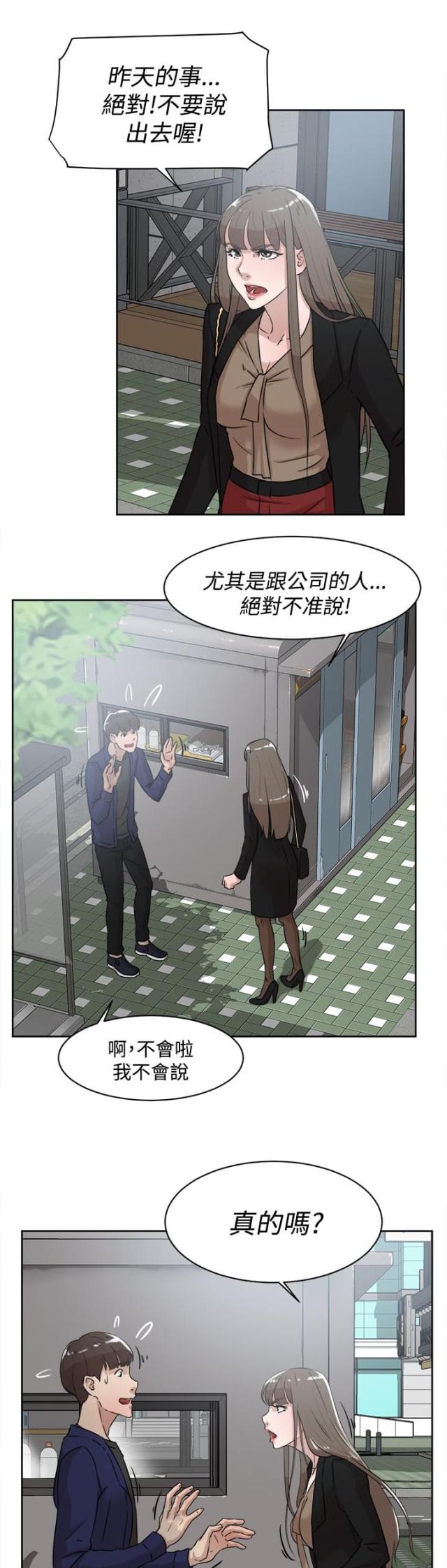 第46话21