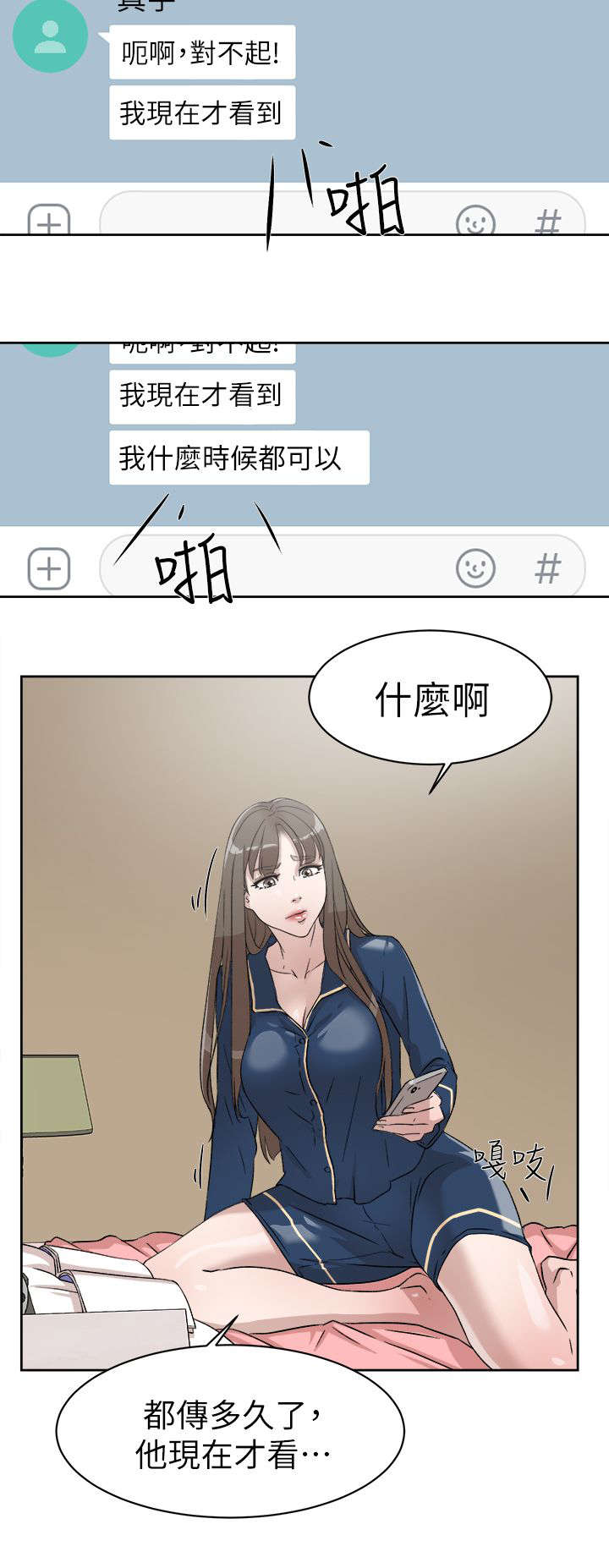 第70话2