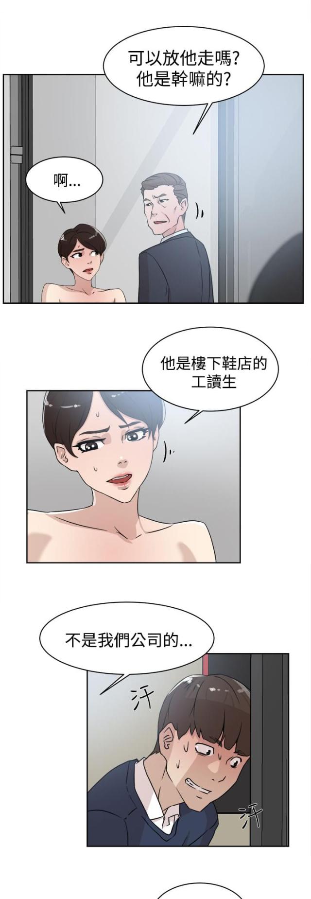 第42话2