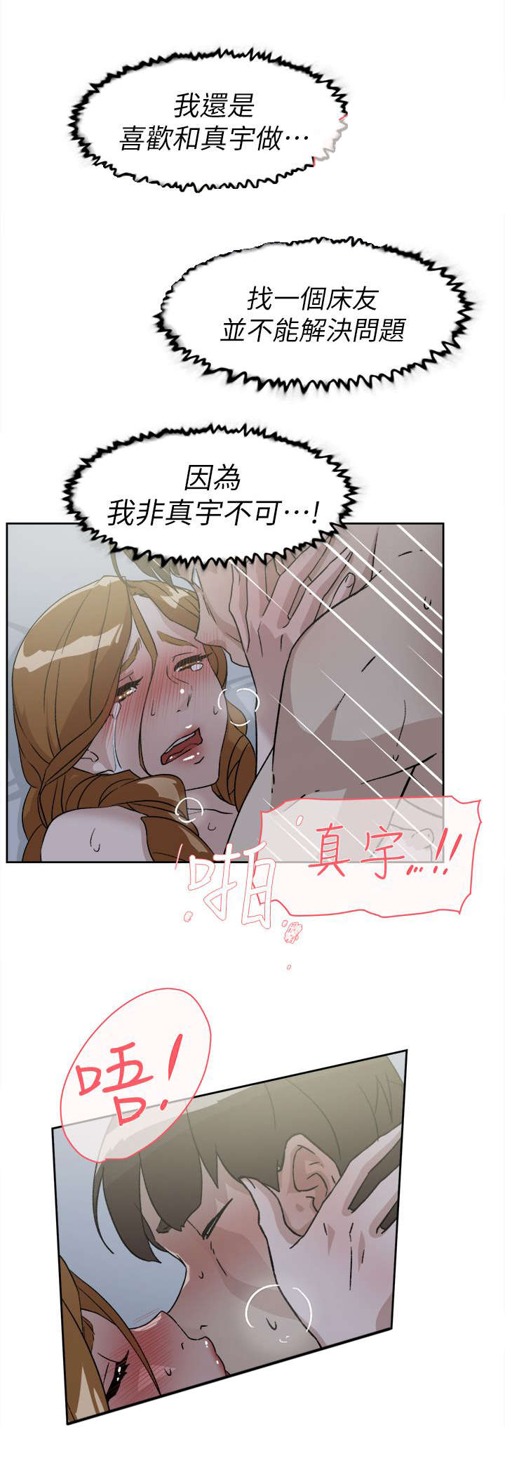 第69话13