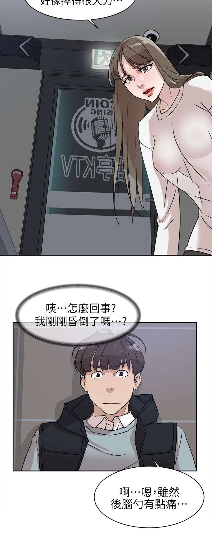 第75话7
