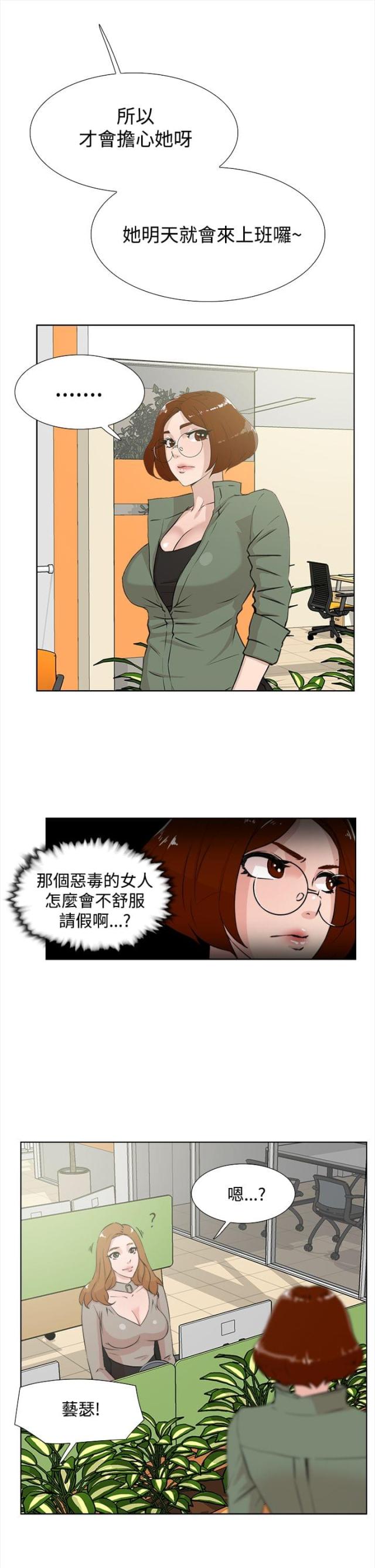 第24话3
