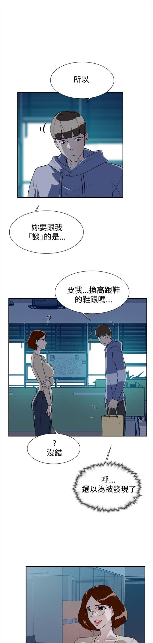 第10话1