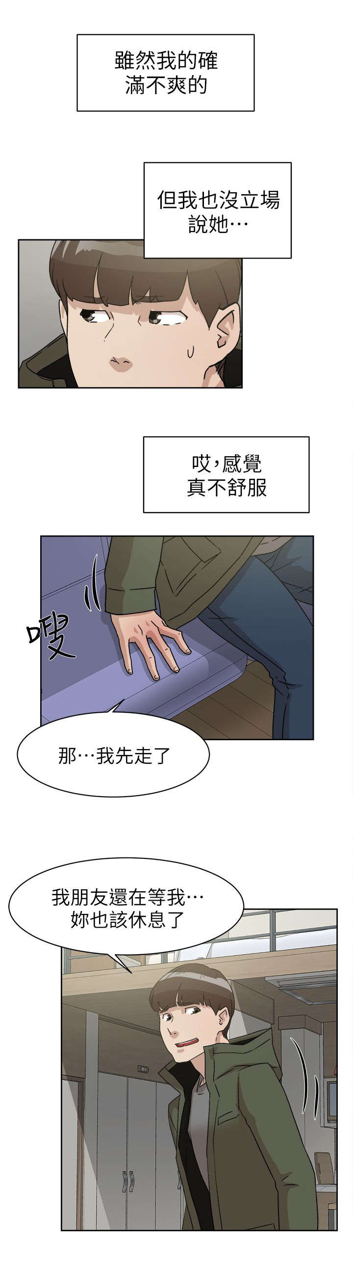 第68话17