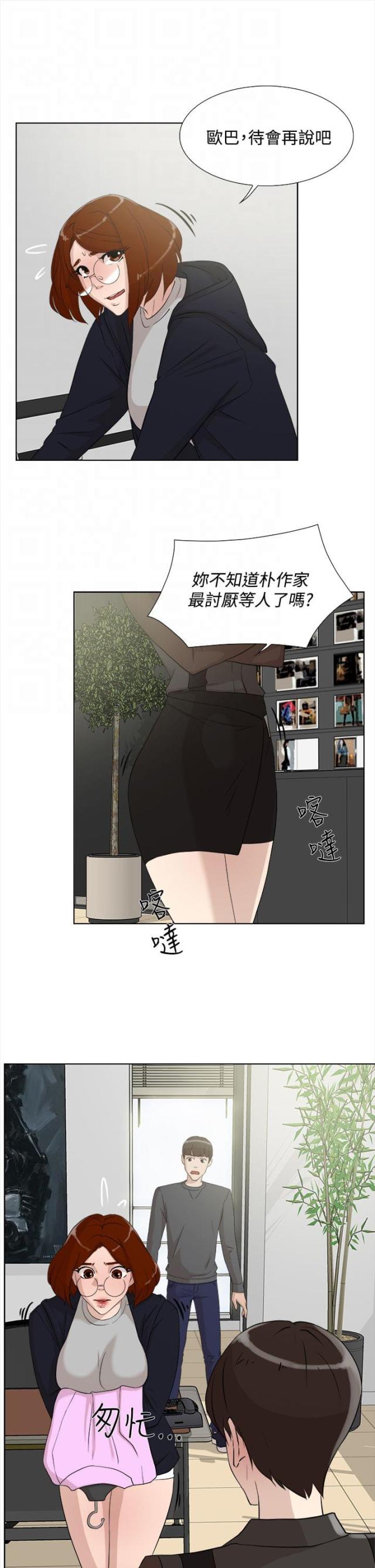 第20话8
