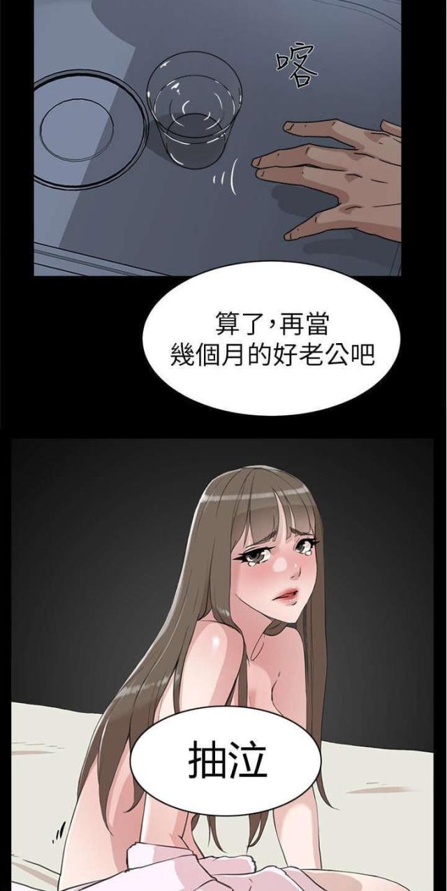 第59话8