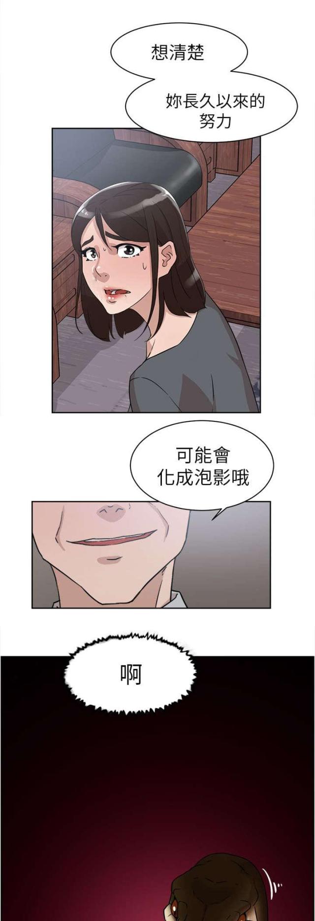 第54话4