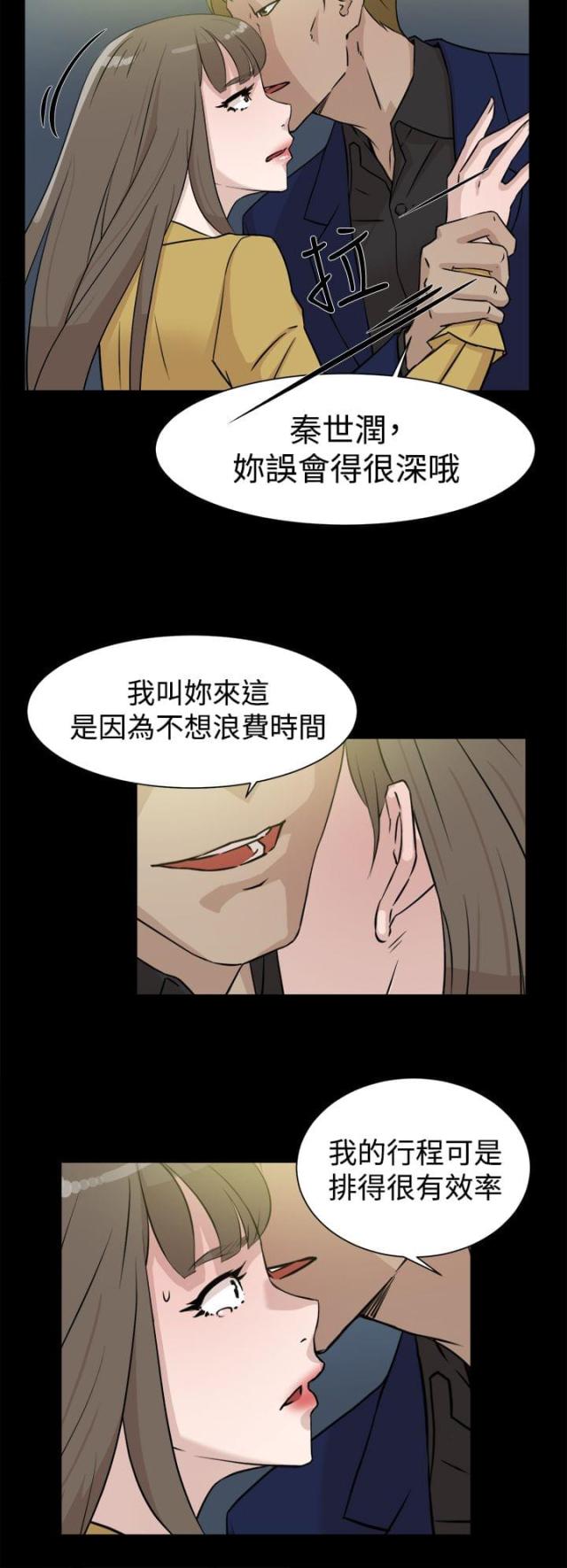 第40话5