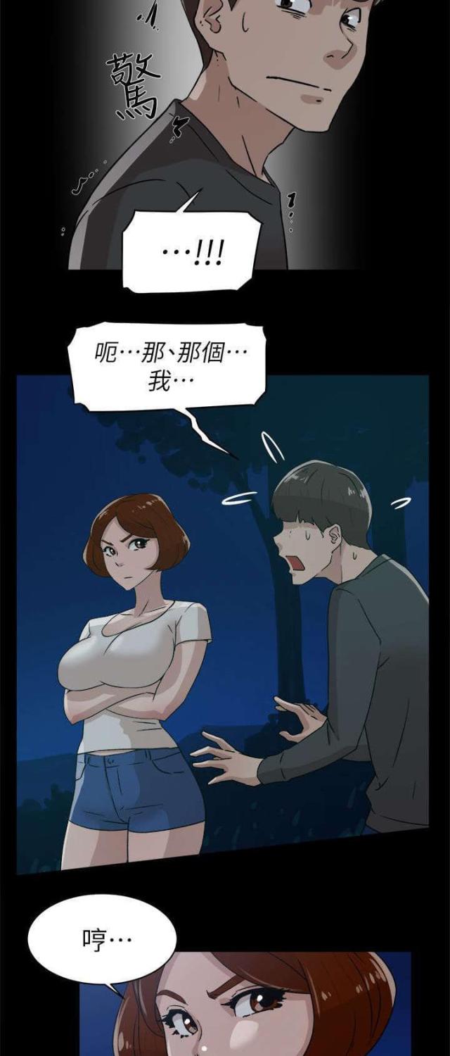 第58话18