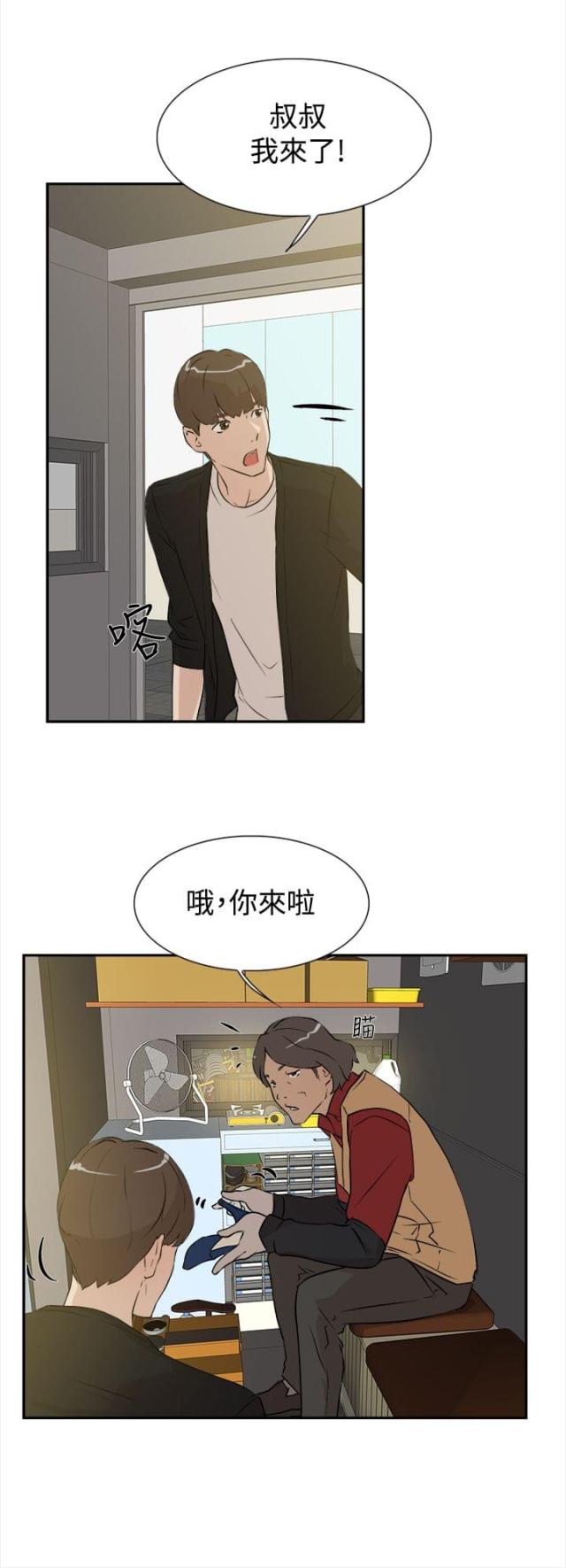 第10话8