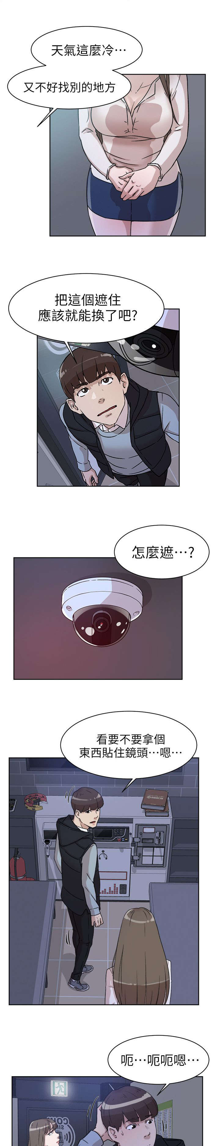 第73话10