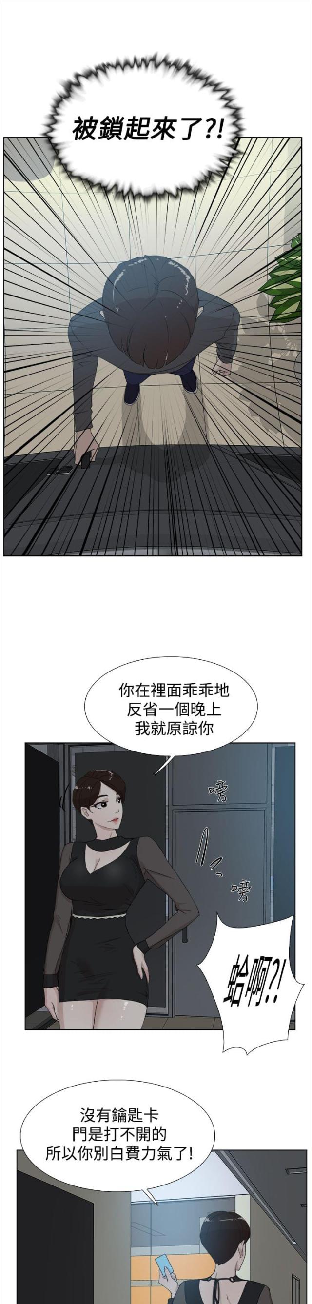 第19话8