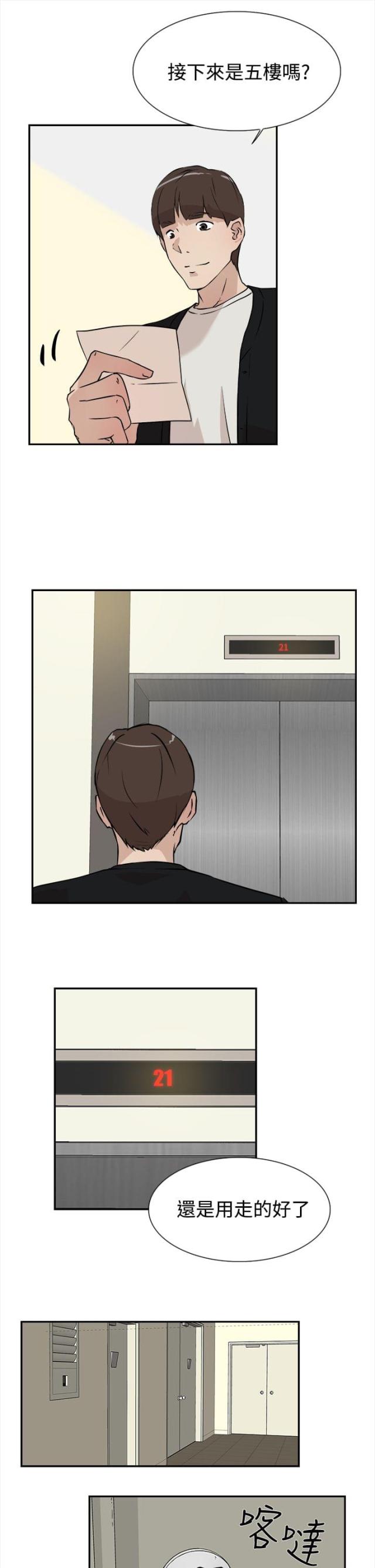 第11话10