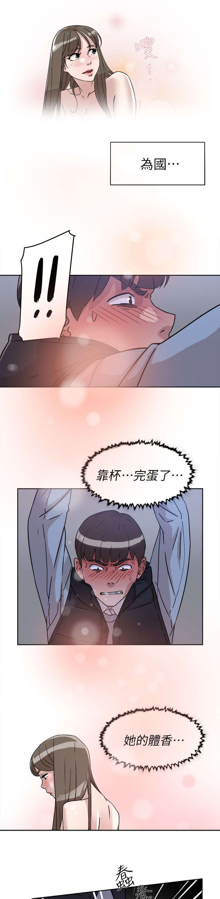 第74话4