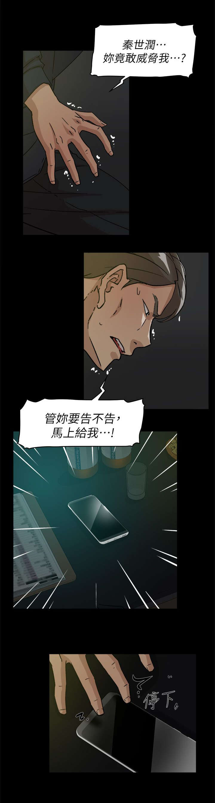 第72话10