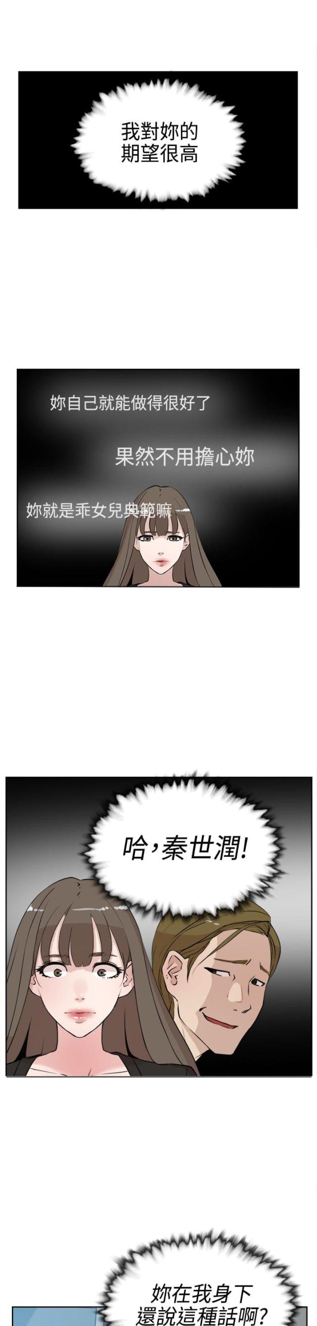 第26话6