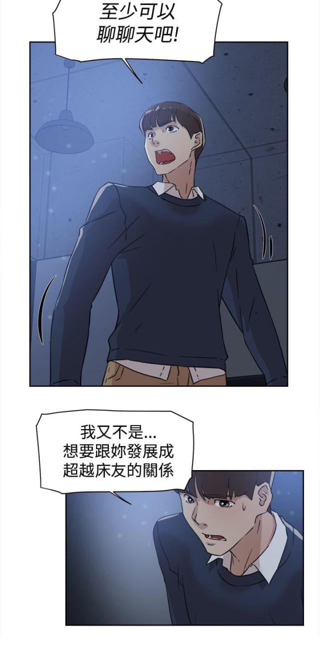 第46话3