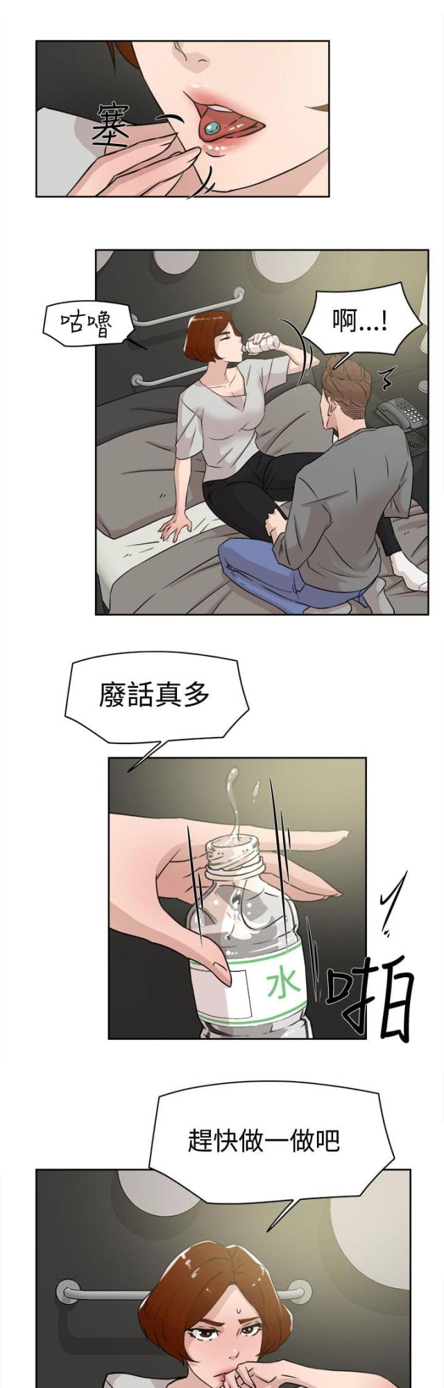 第38话8