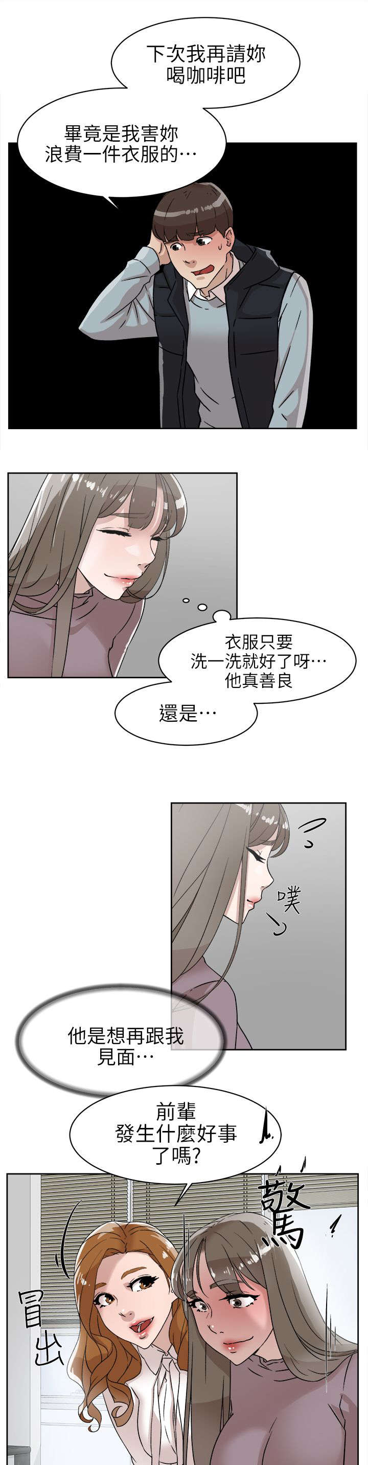 第76话5