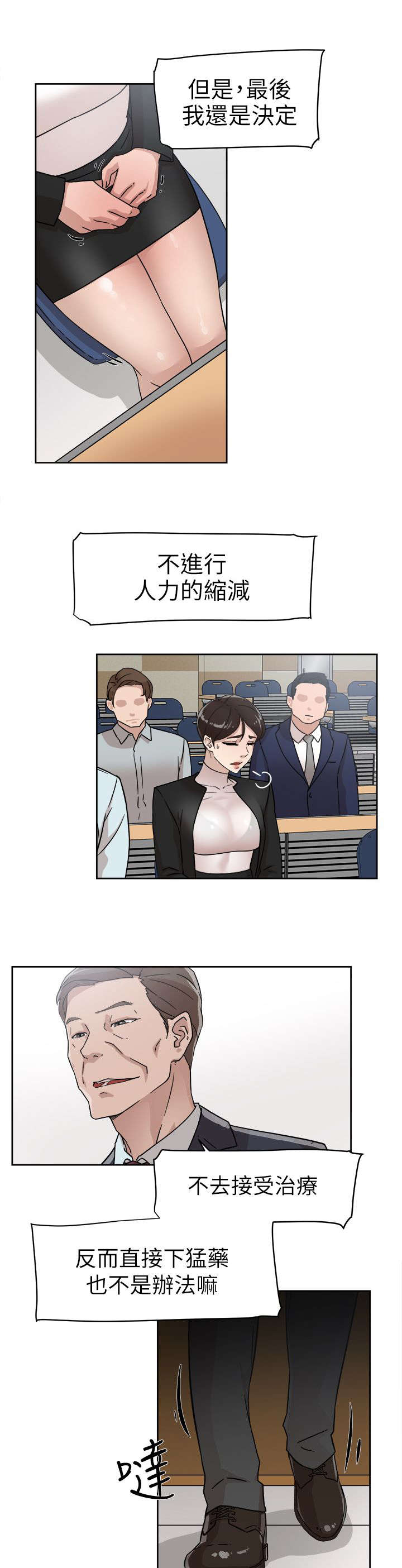 第77话15