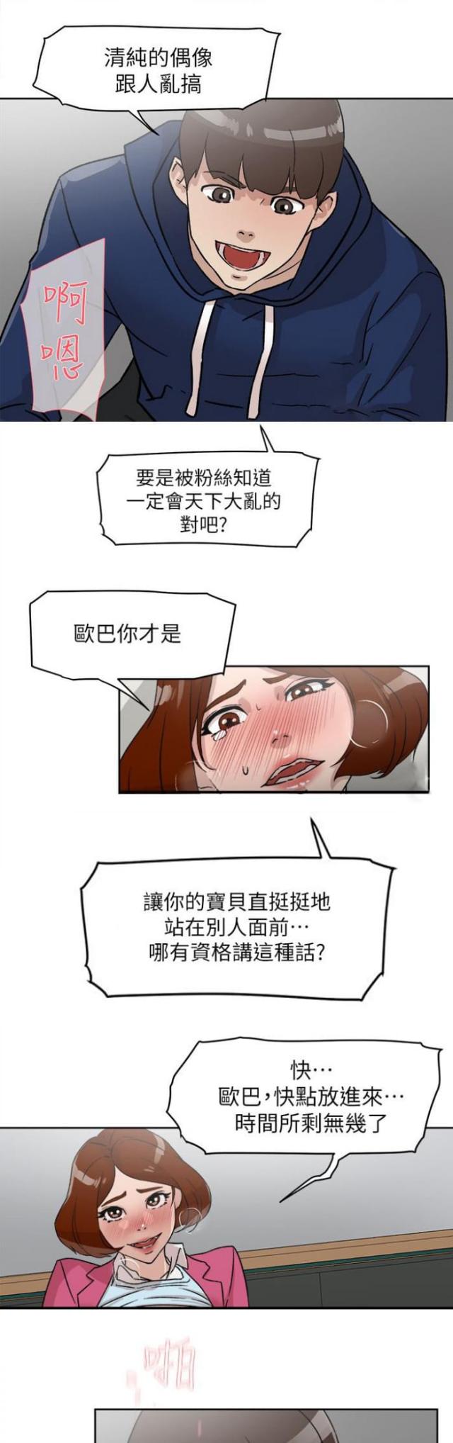 第64话2