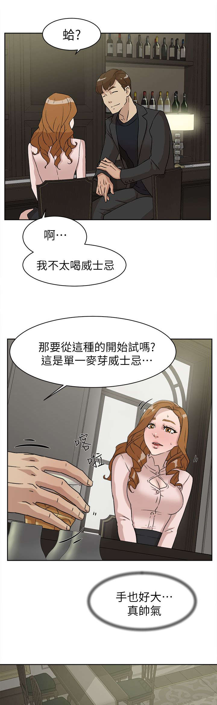 第66话4