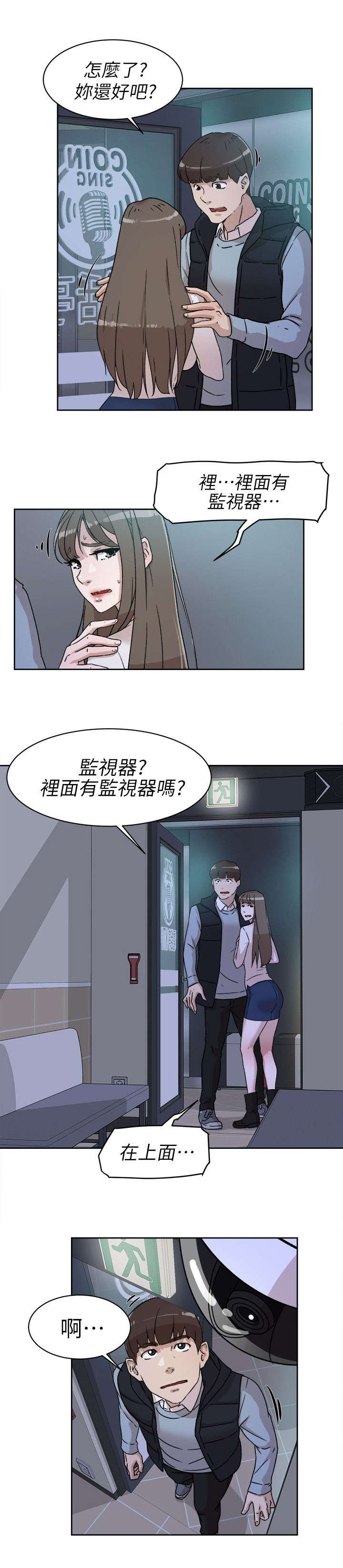第73话6