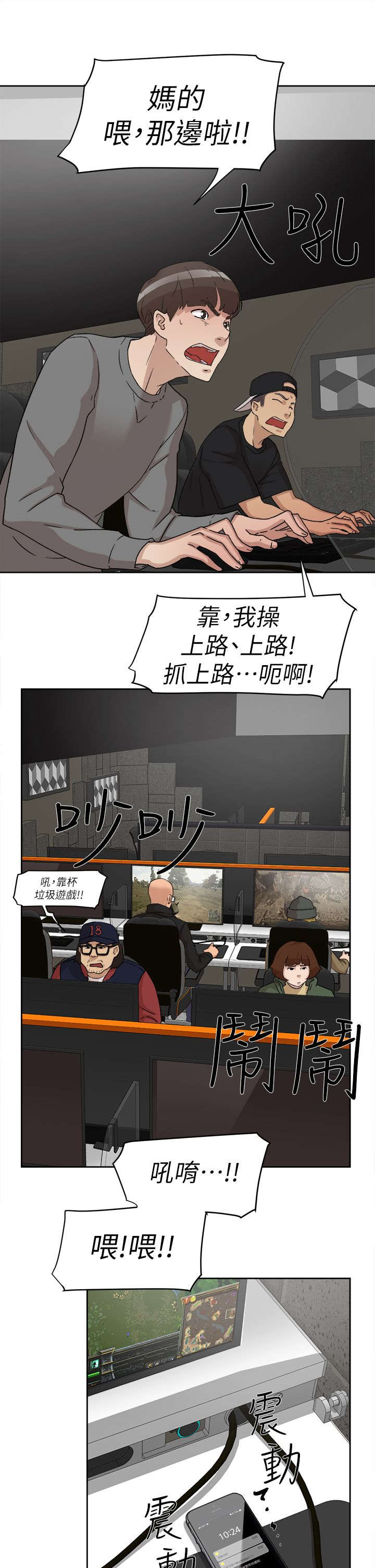 第67话6