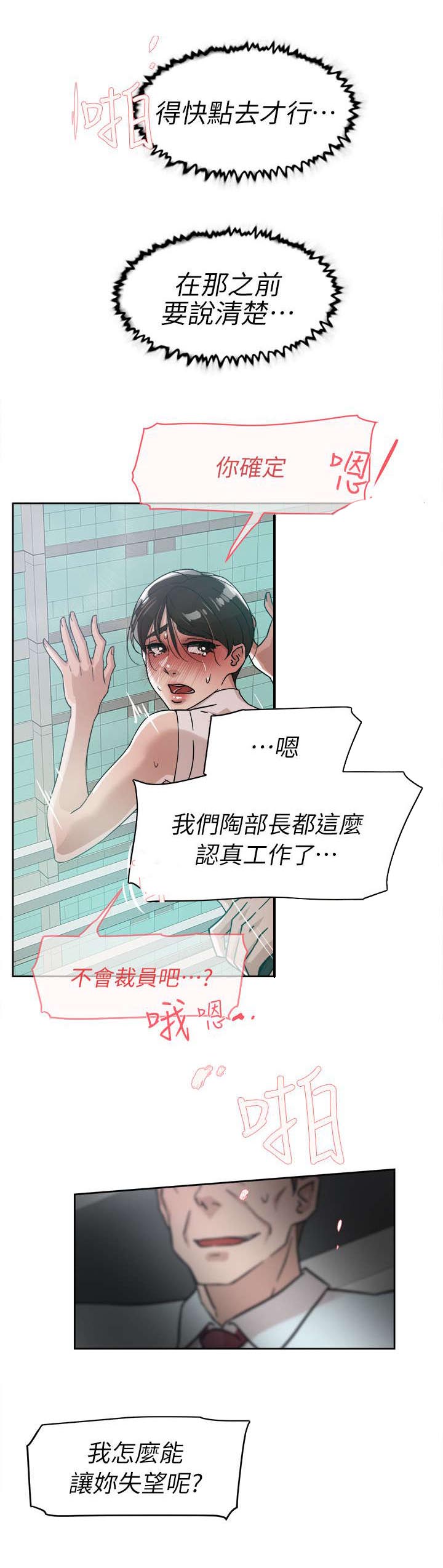 第77话9